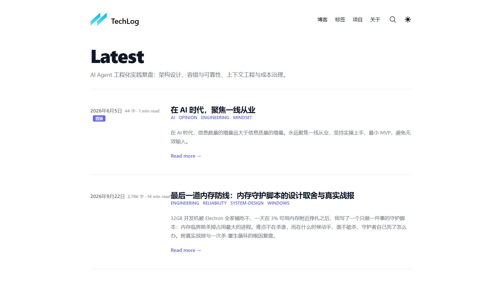 TechLog 首页：Agent 工程化实践复盘